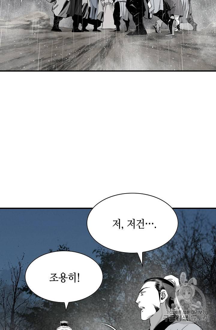 천애협로 137화 16