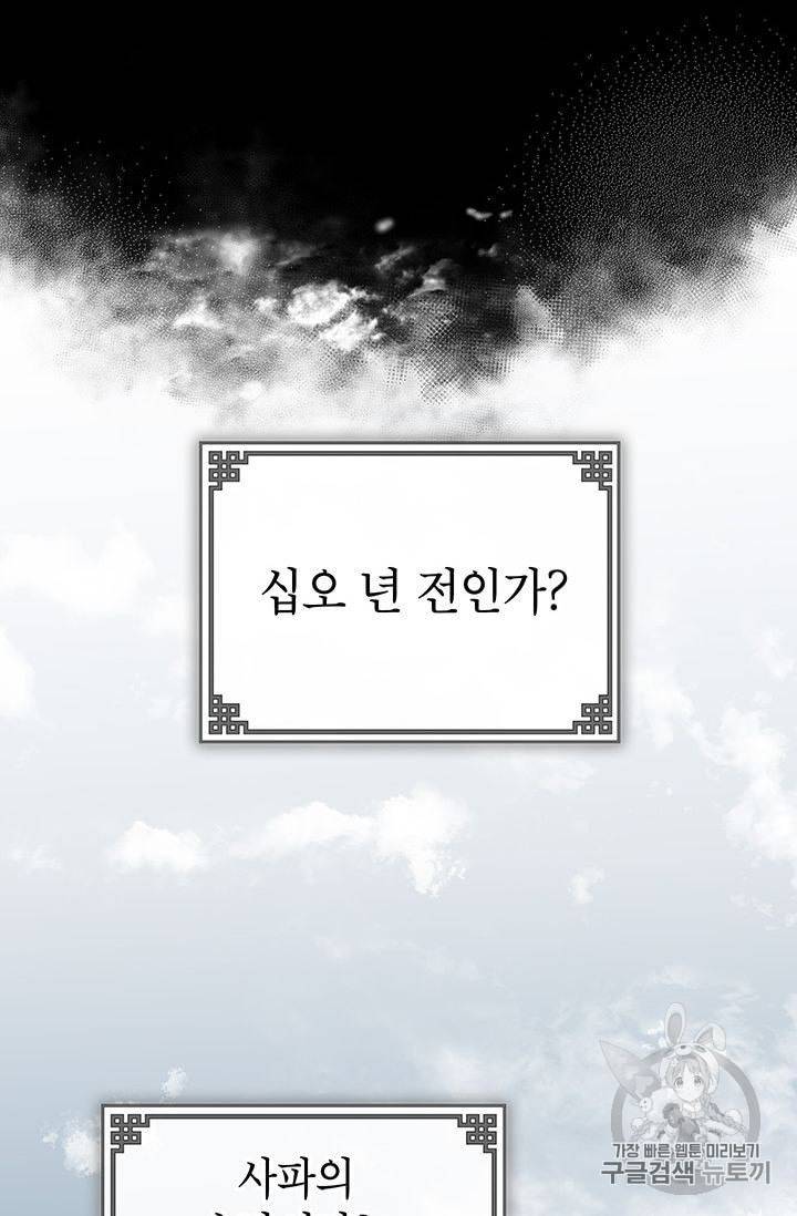 무당기협 1화 2