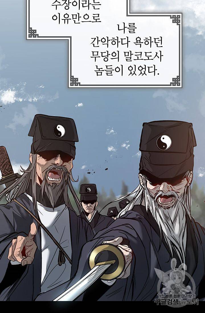 무당기협 1화 3