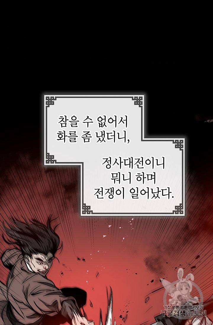 무당기협 1화 4