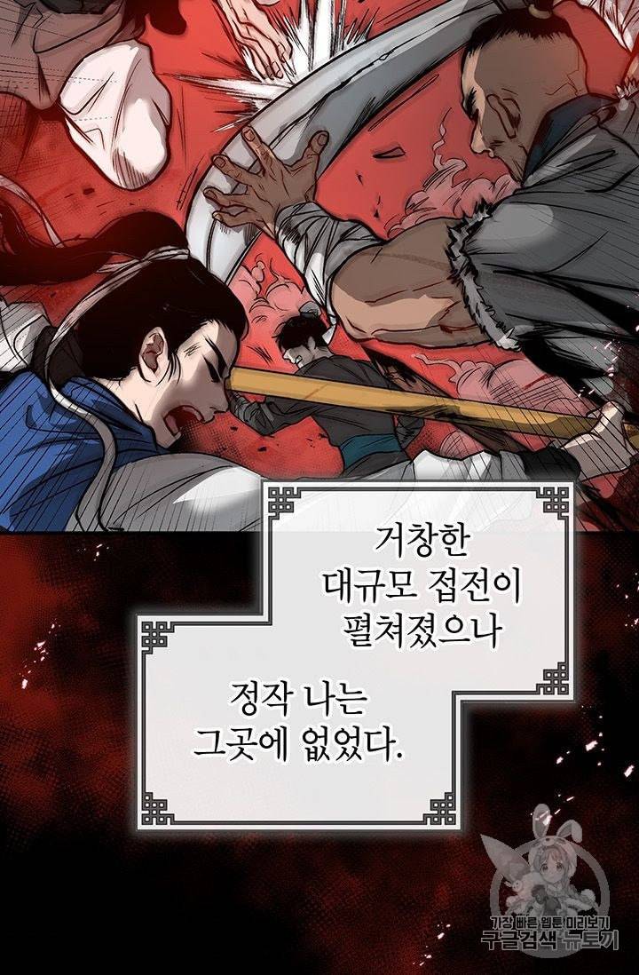 무당기협 1화 5