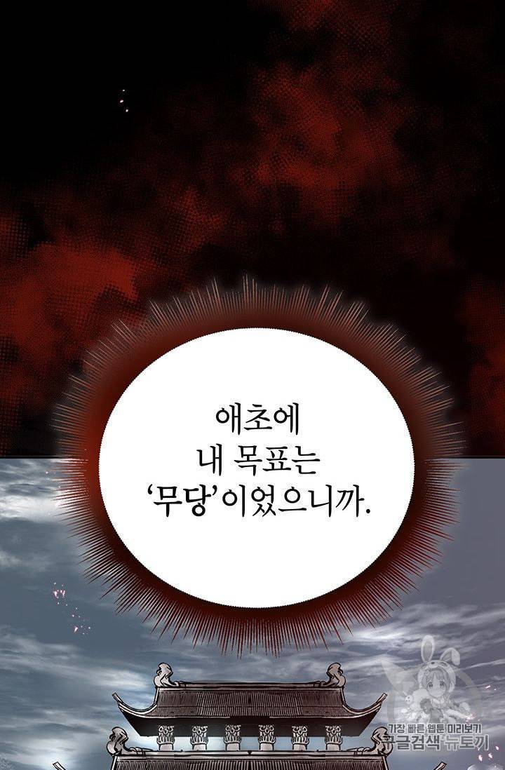 무당기협 1화 6