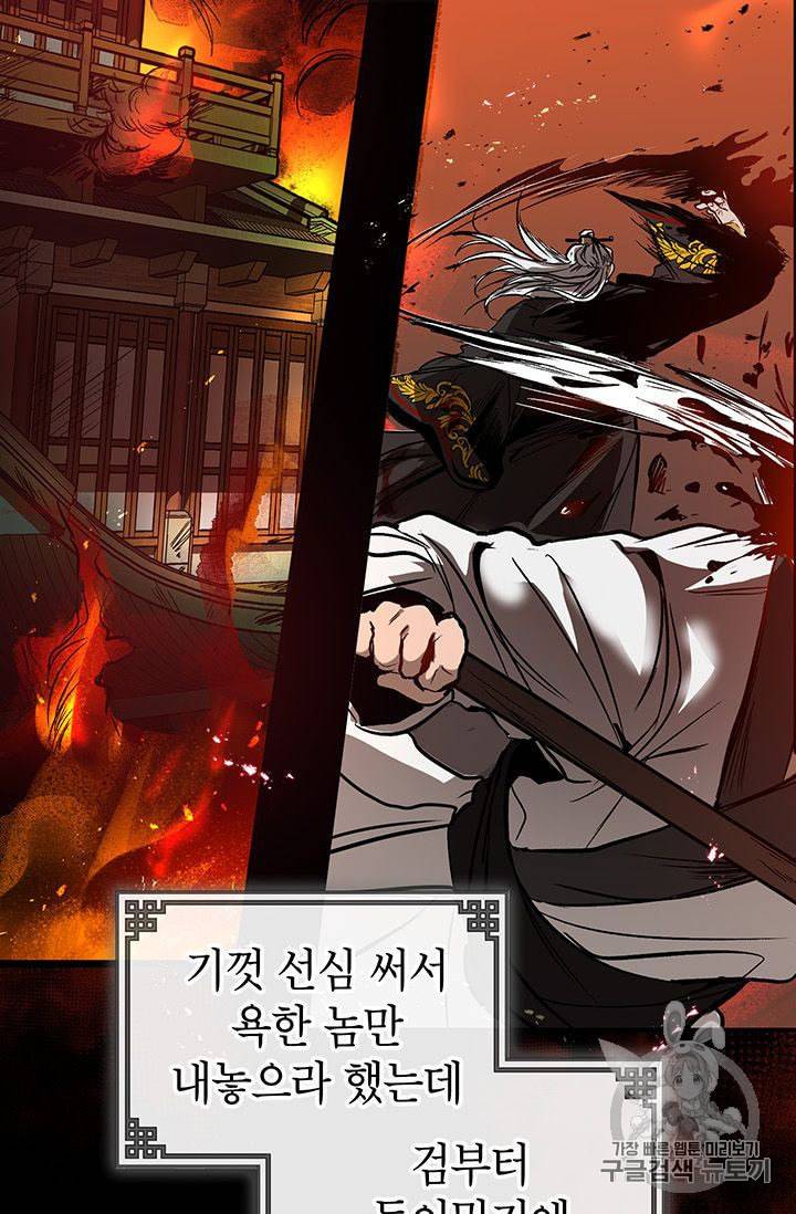 무당기협 1화 9