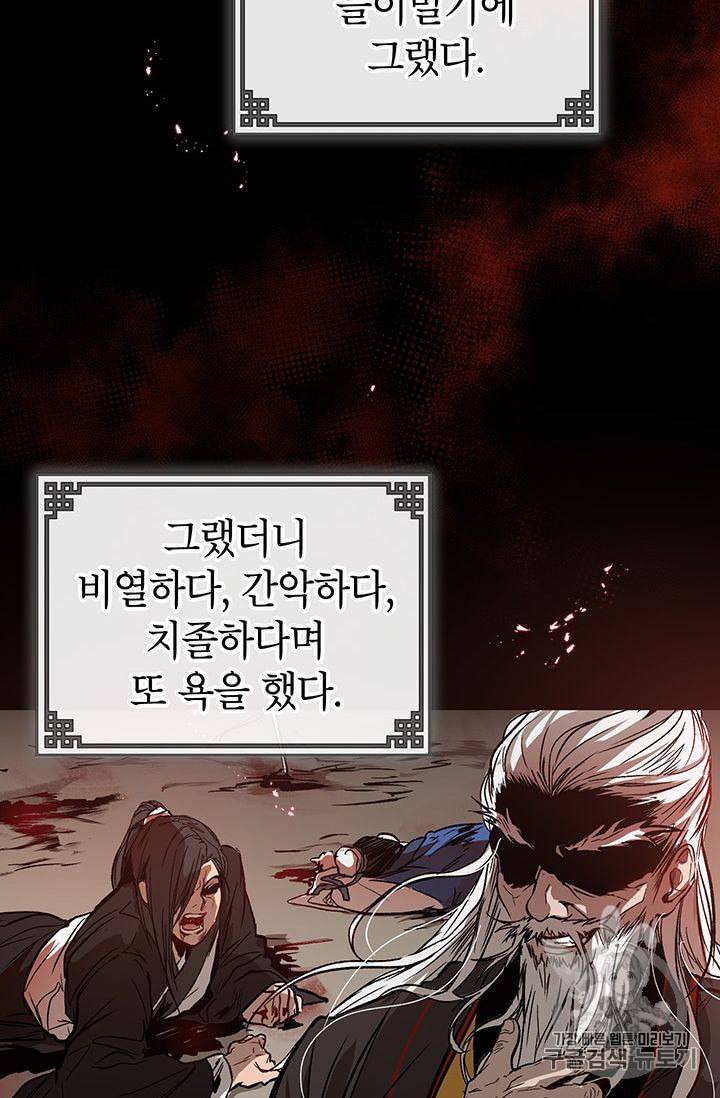 무당기협 1화 10