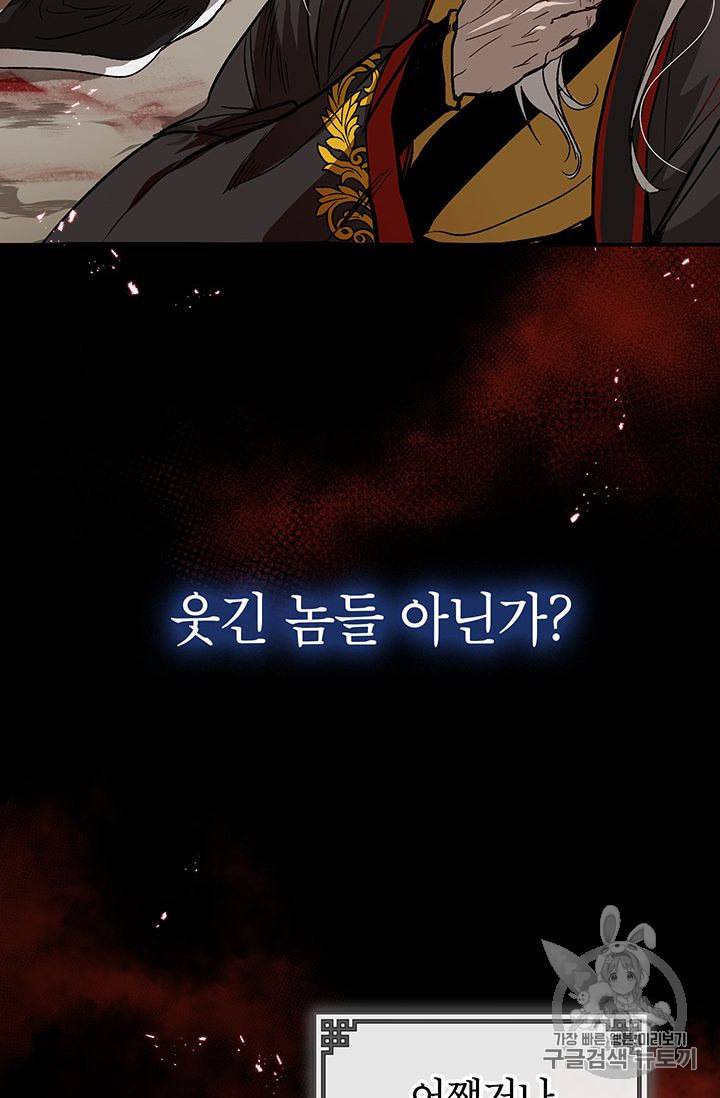 무당기협 1화 11