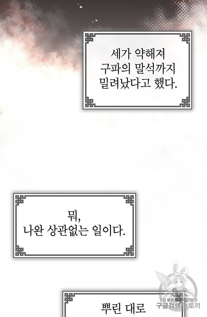 무당기협 1화 13