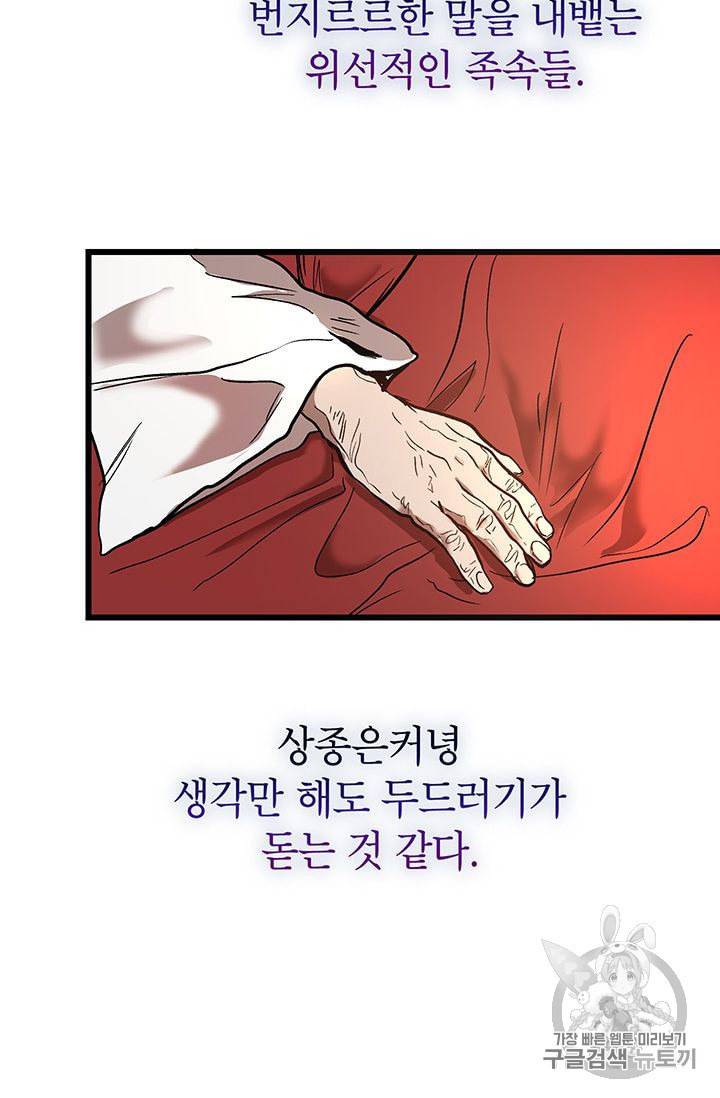 무당기협 1화 15