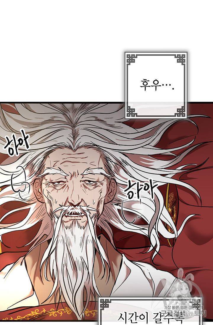 무당기협 1화 16