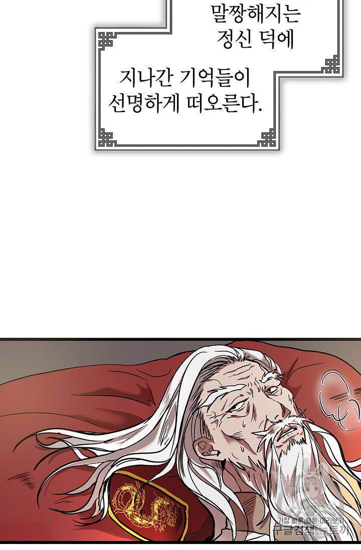 무당기협 1화 17