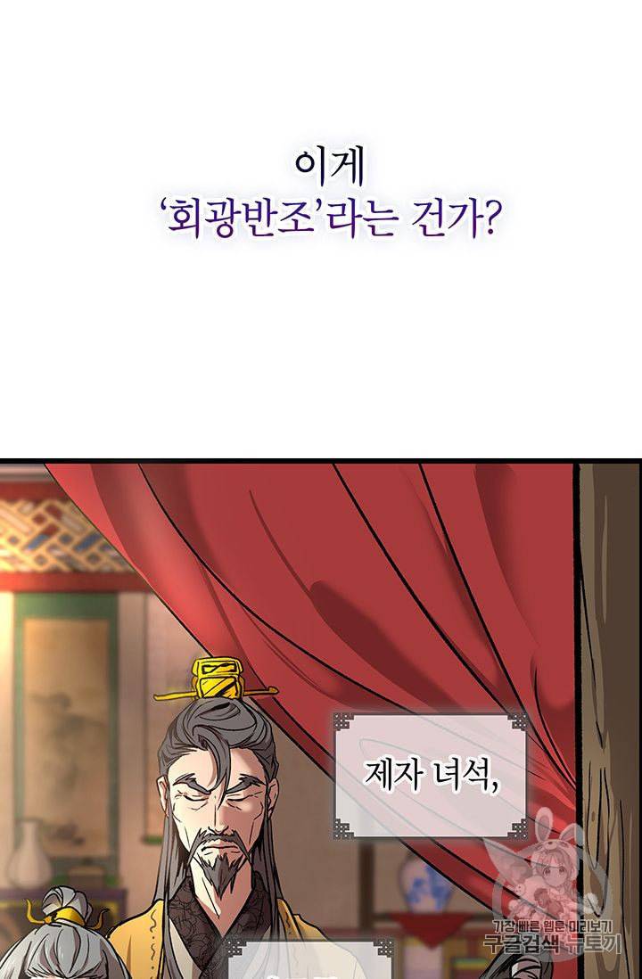 무당기협 1화 18