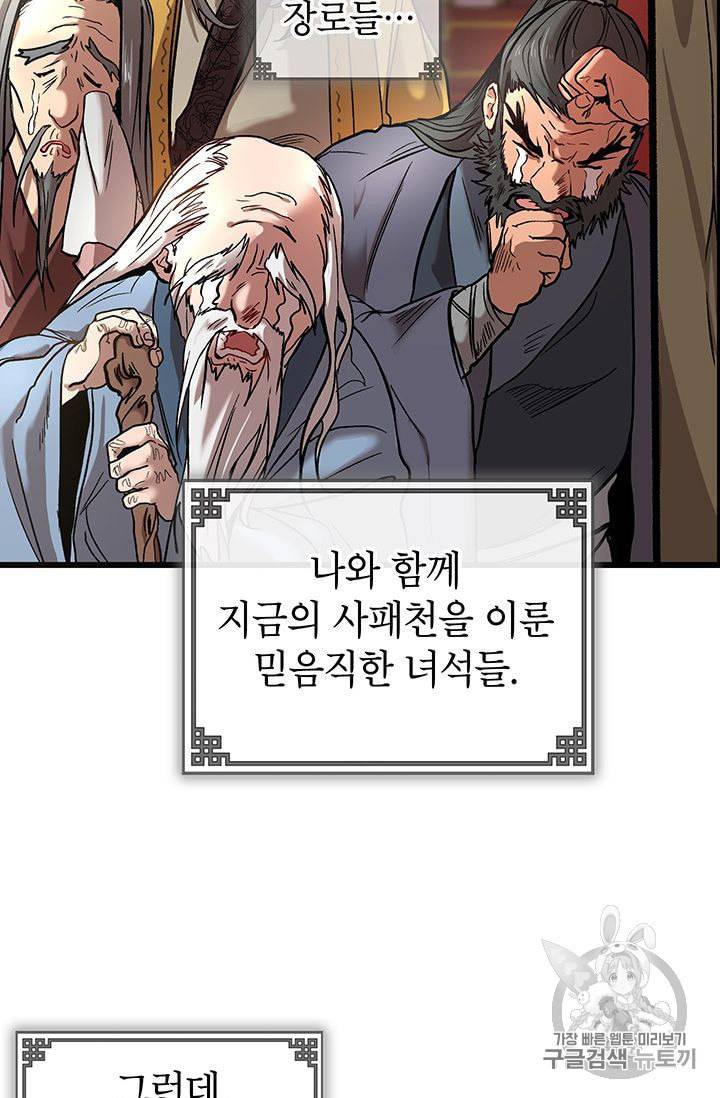 무당기협 1화 19