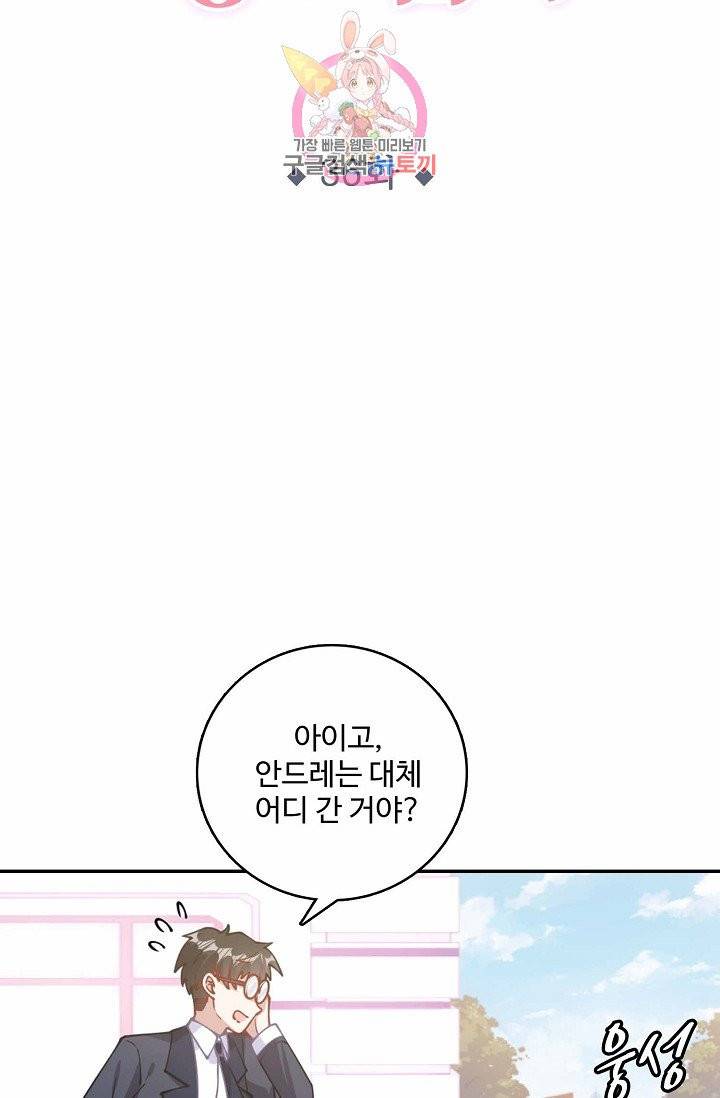 황녀의 생존법칙 36화 2