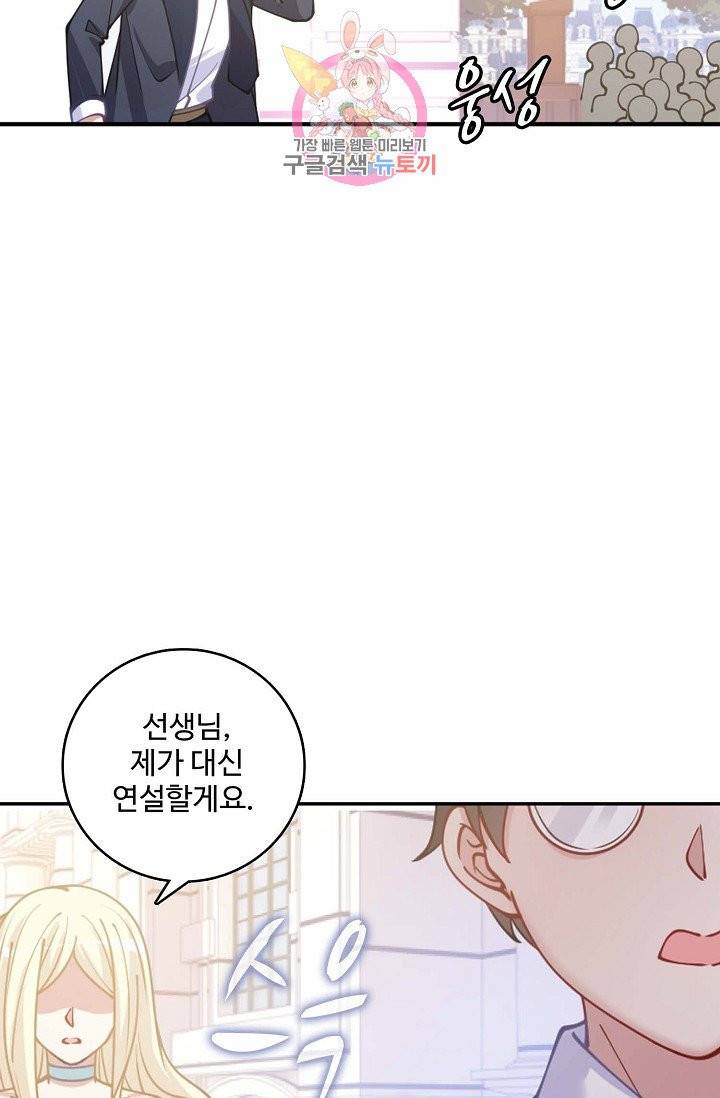 황녀의 생존법칙 36화 3