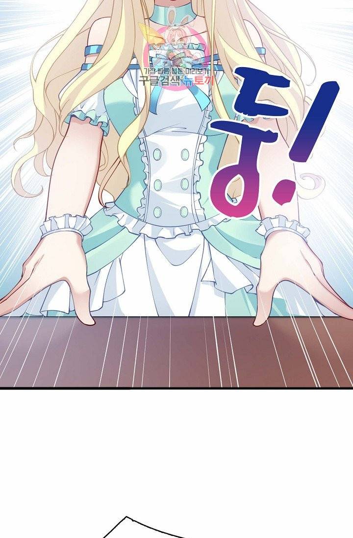 황녀의 생존법칙 36화 13