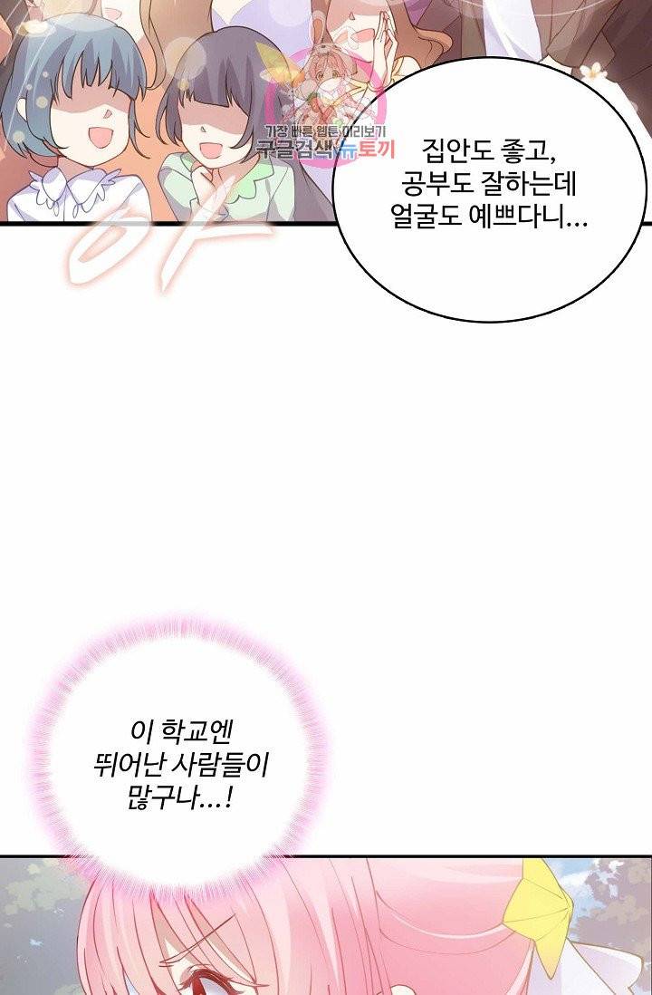 황녀의 생존법칙 36화 15