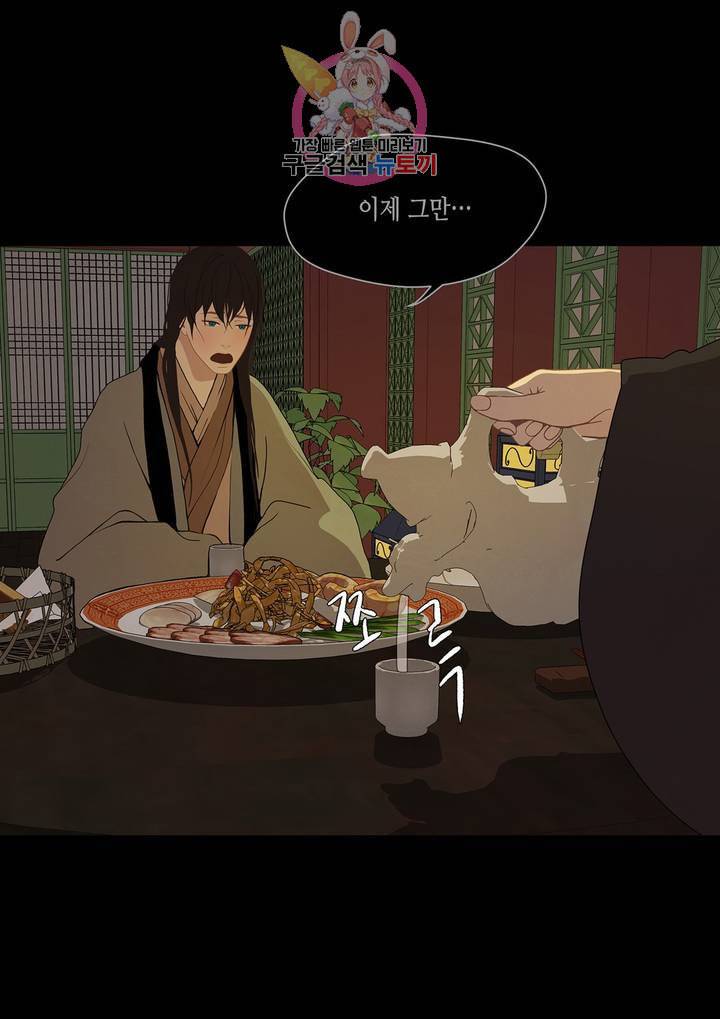바르도의 궁 26화 4