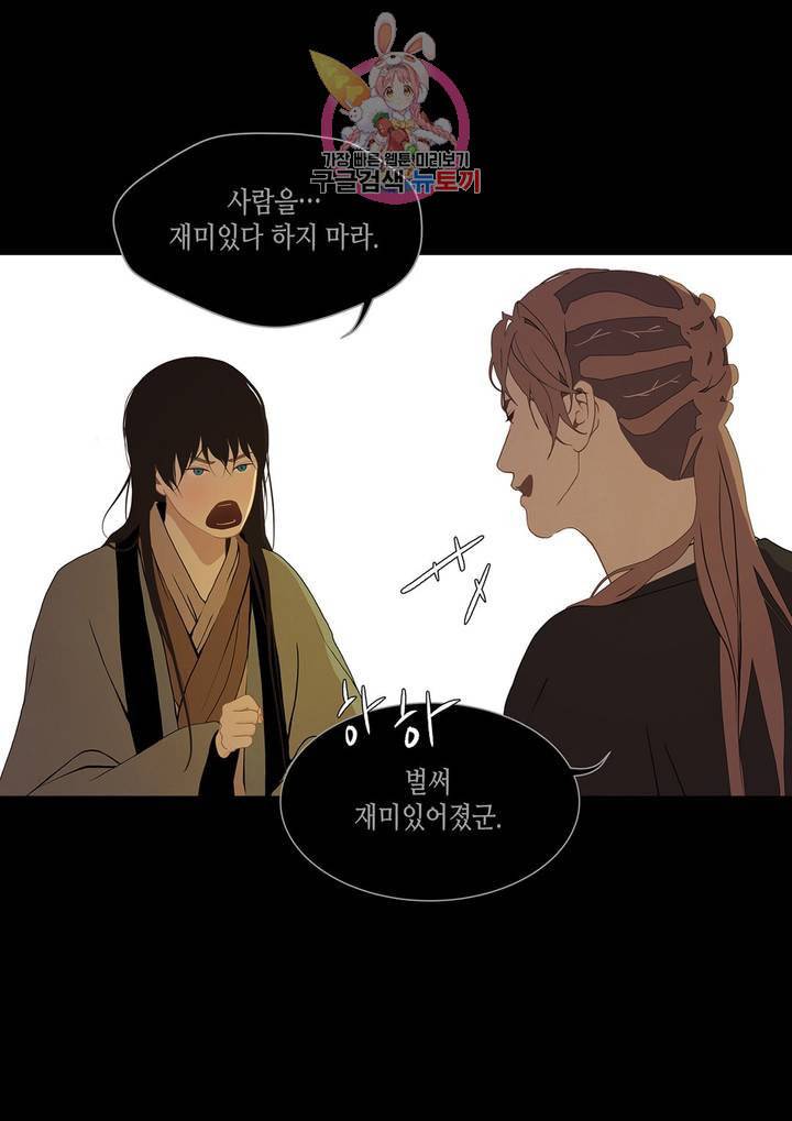 바르도의 궁 26화 6