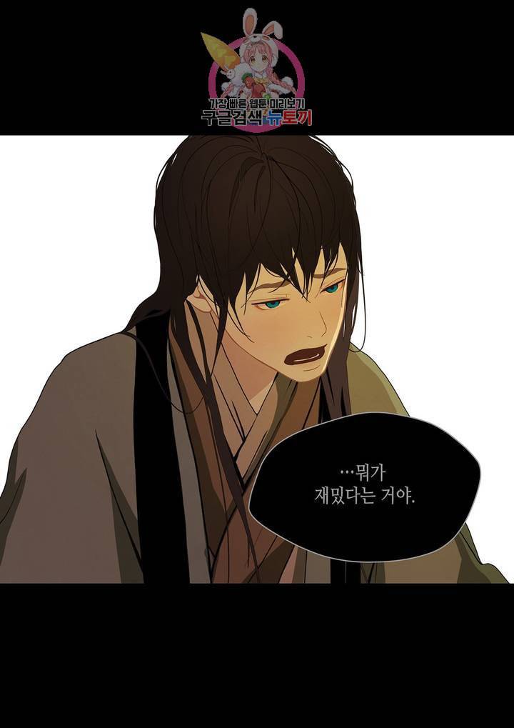 바르도의 궁 26화 7