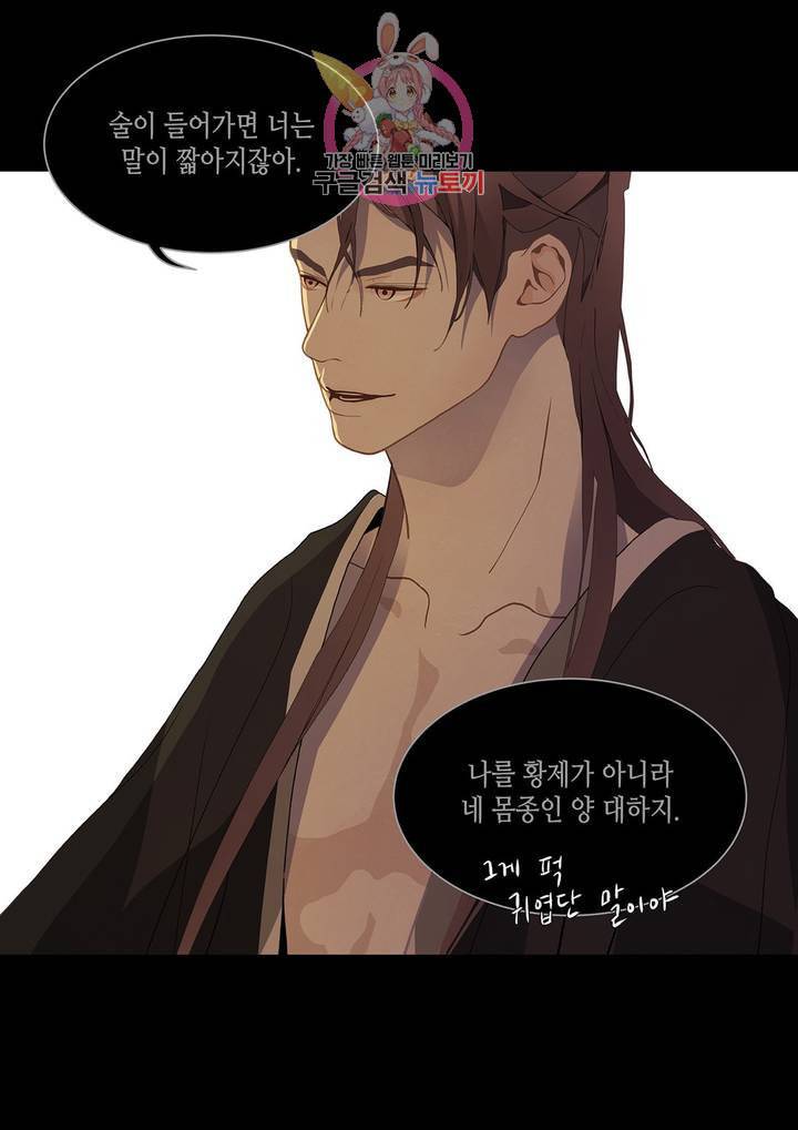 바르도의 궁 26화 8