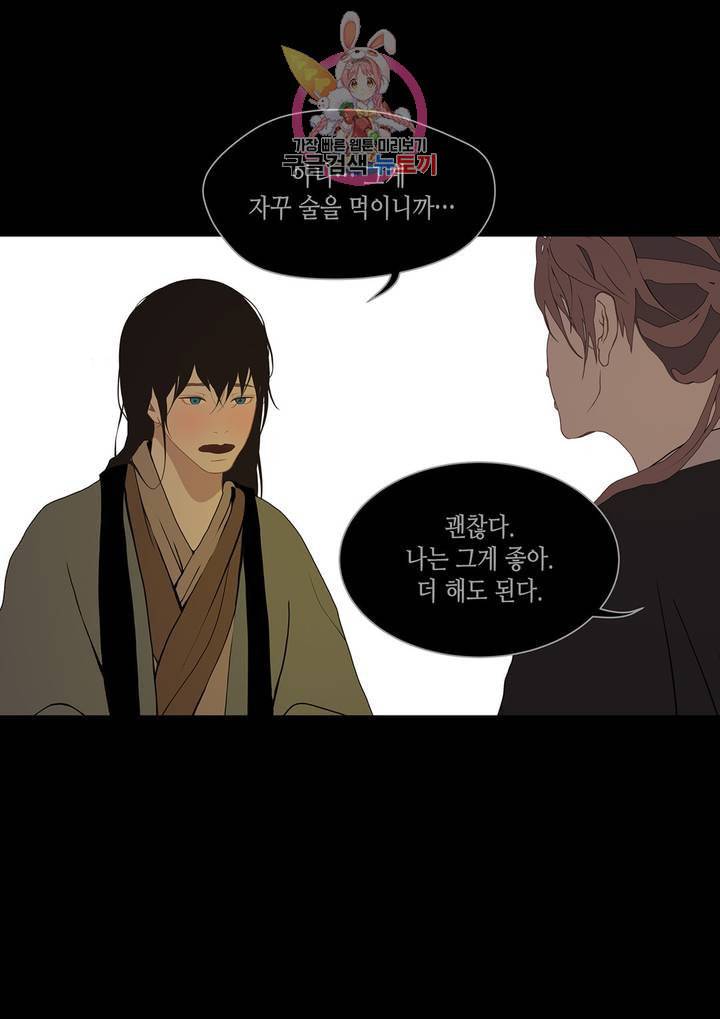 바르도의 궁 26화 9
