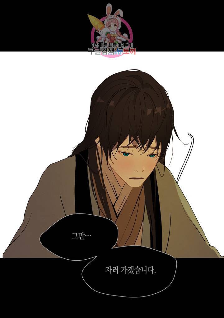바르도의 궁 26화 10