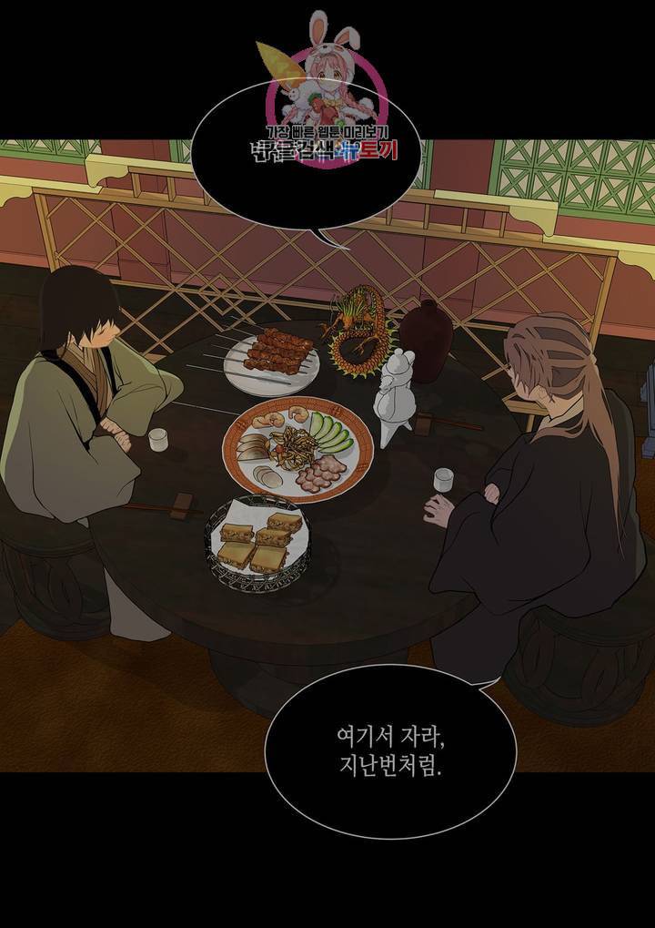 바르도의 궁 26화 11