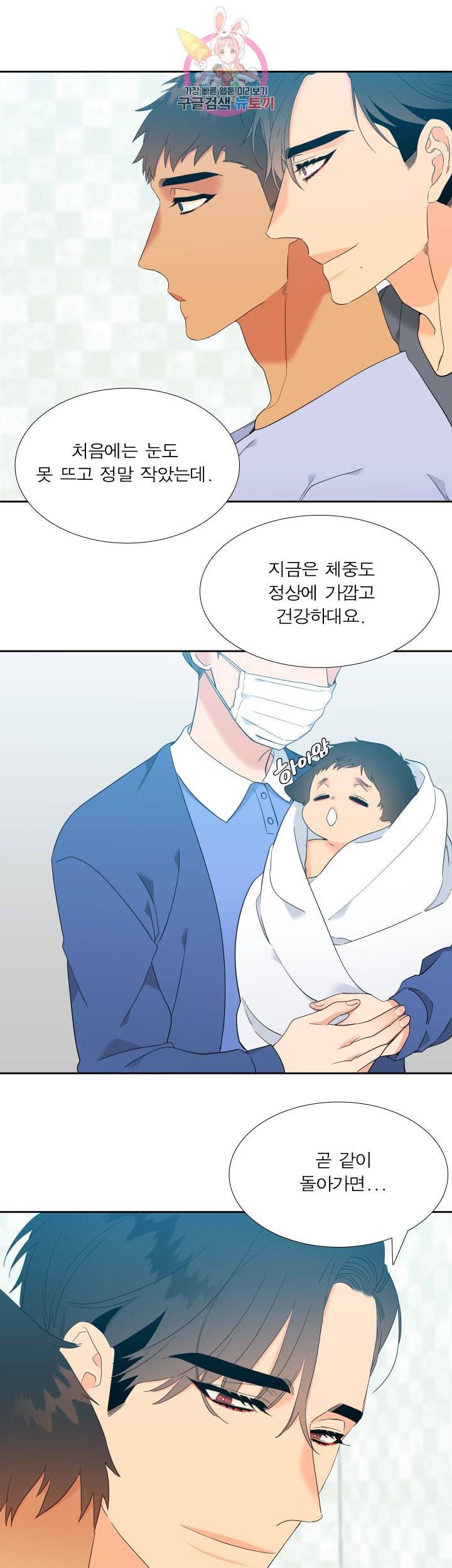 블러드 링크 시즌2 53화 3