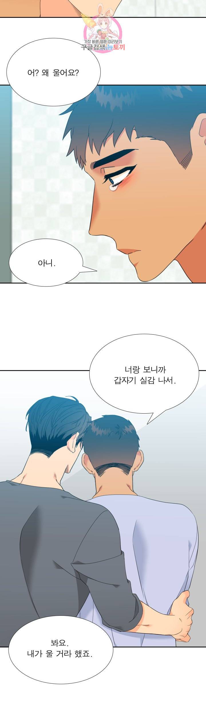 블러드 링크 시즌2 53화 4