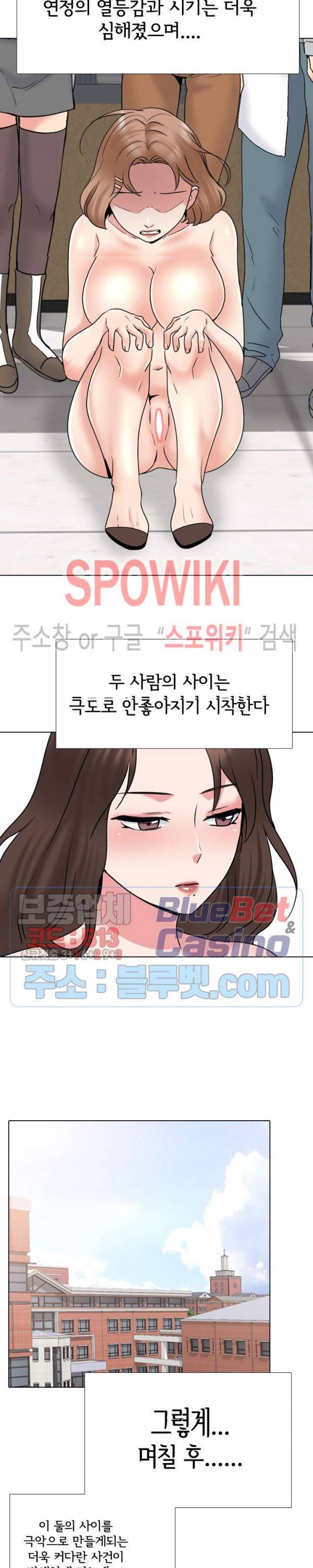 우리동네 비뇨기과 32화 2