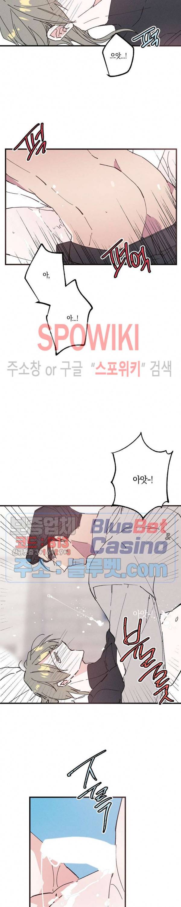 코드네임 : 미스트 10화 2