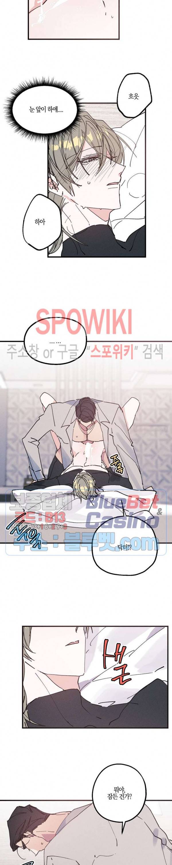 코드네임 : 미스트 10화 3