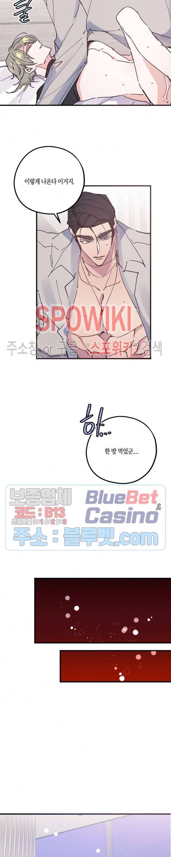 코드네임 : 미스트 10화 4