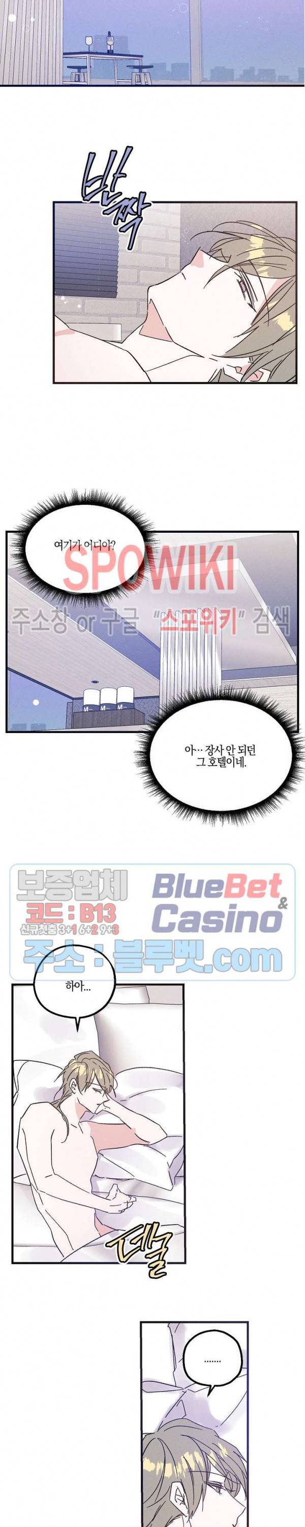 코드네임 : 미스트 10화 5