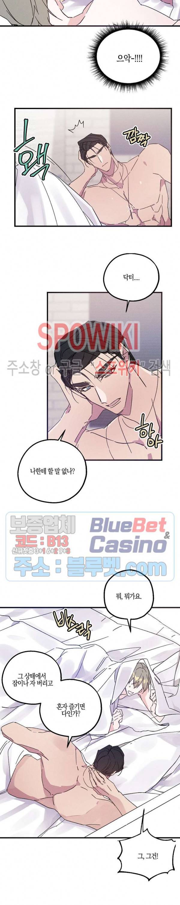 코드네임 : 미스트 10화 7