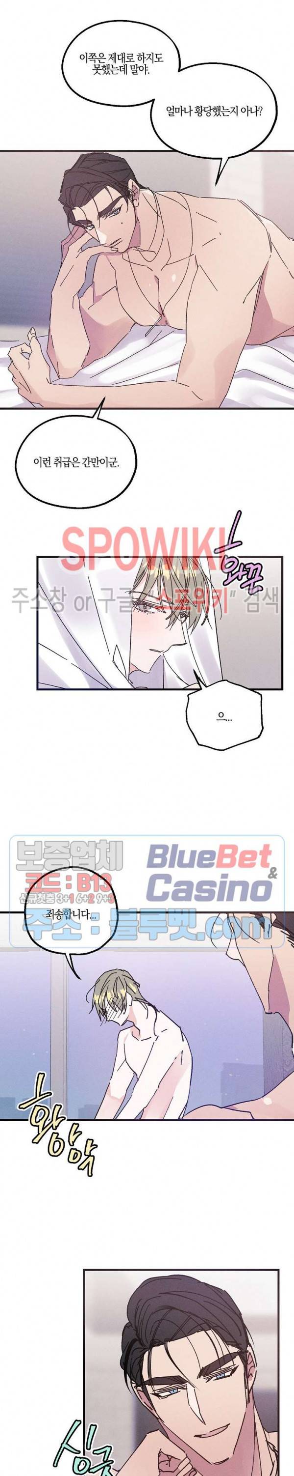 코드네임 : 미스트 10화 8