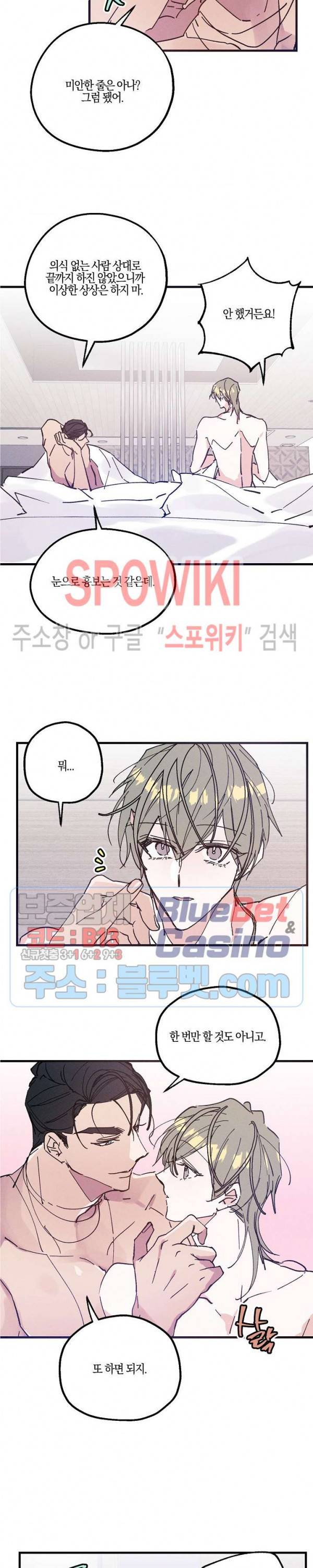 코드네임 : 미스트 10화 9
