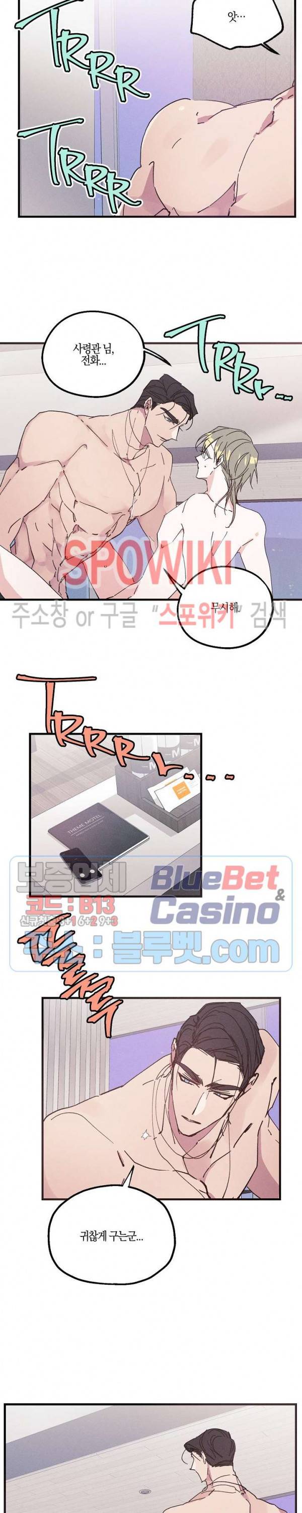 코드네임 : 미스트 10화 10