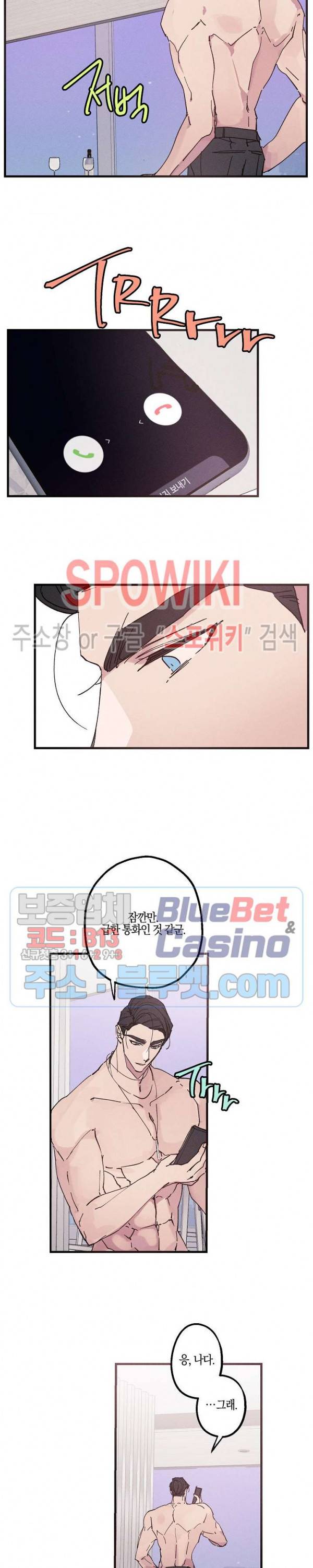코드네임 : 미스트 10화 11