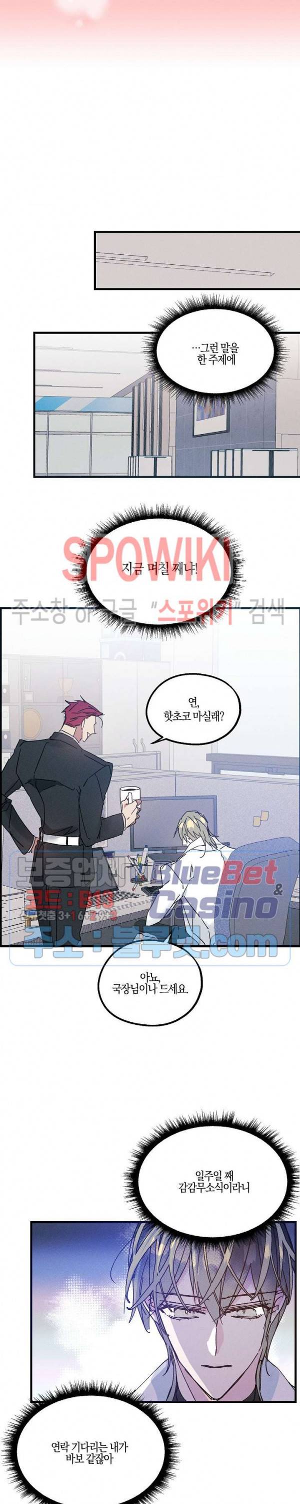 코드네임 : 미스트 10화 15