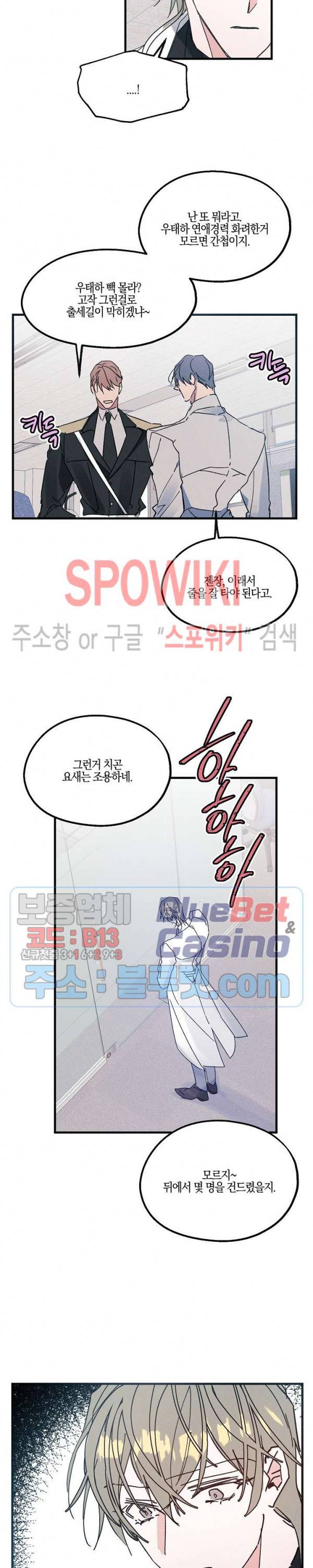 코드네임 : 미스트 10화 18