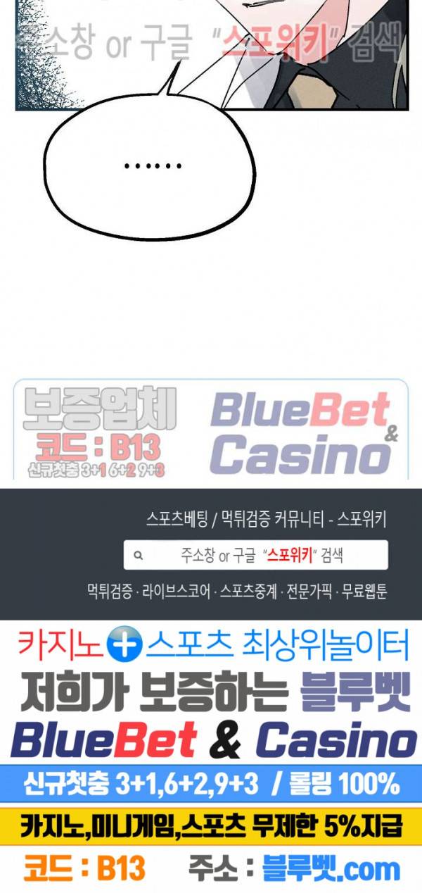 코드네임 : 미스트 10화 19