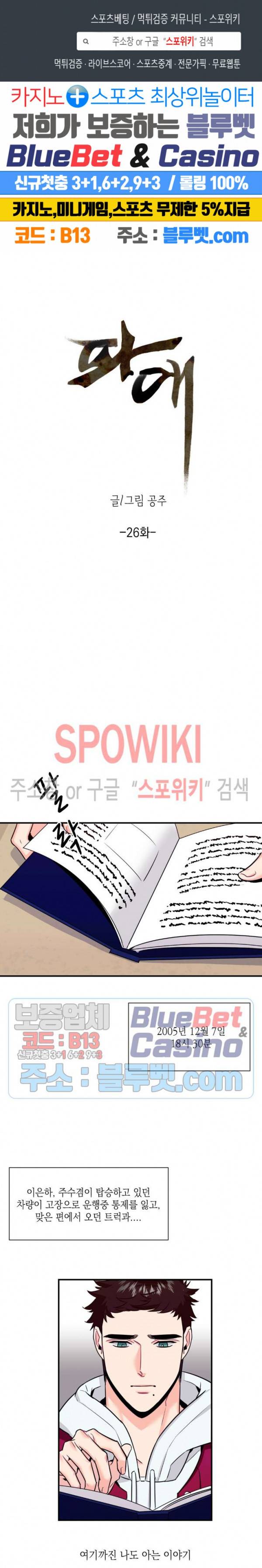 파애 26화 1