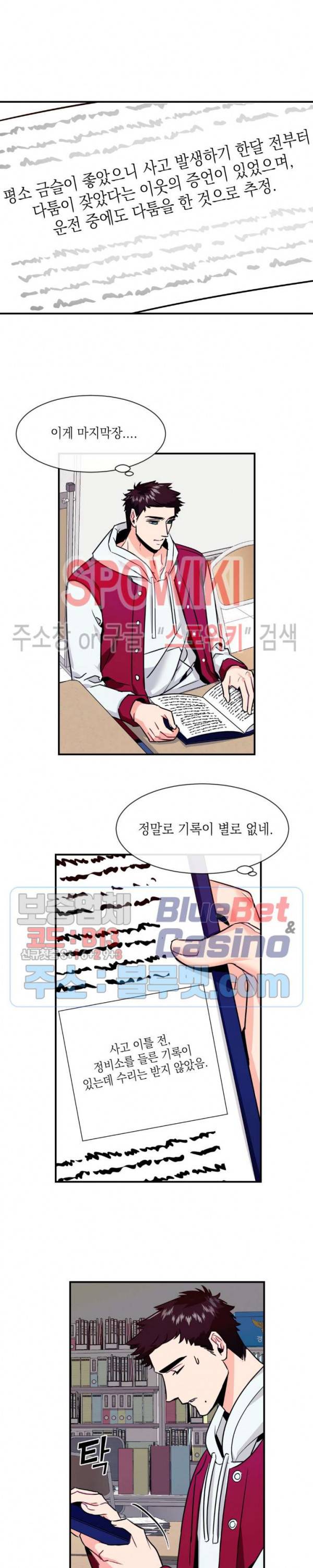 파애 26화 2