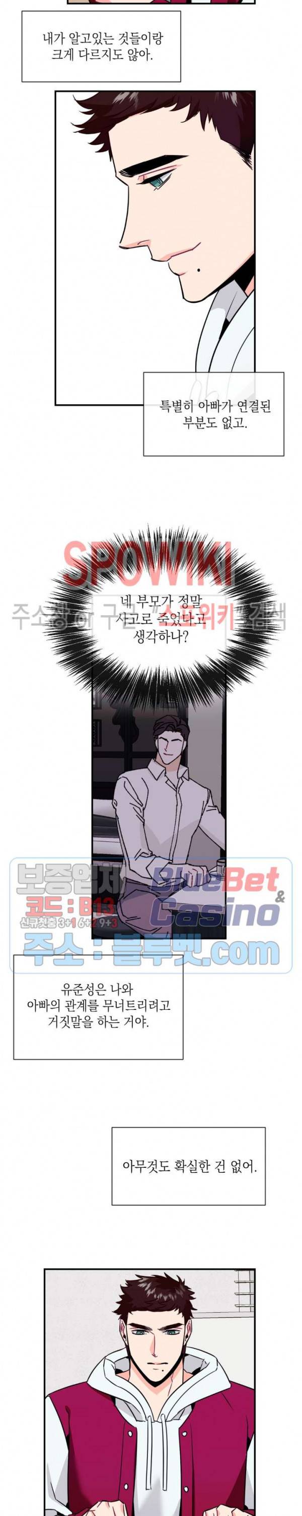 파애 26화 3