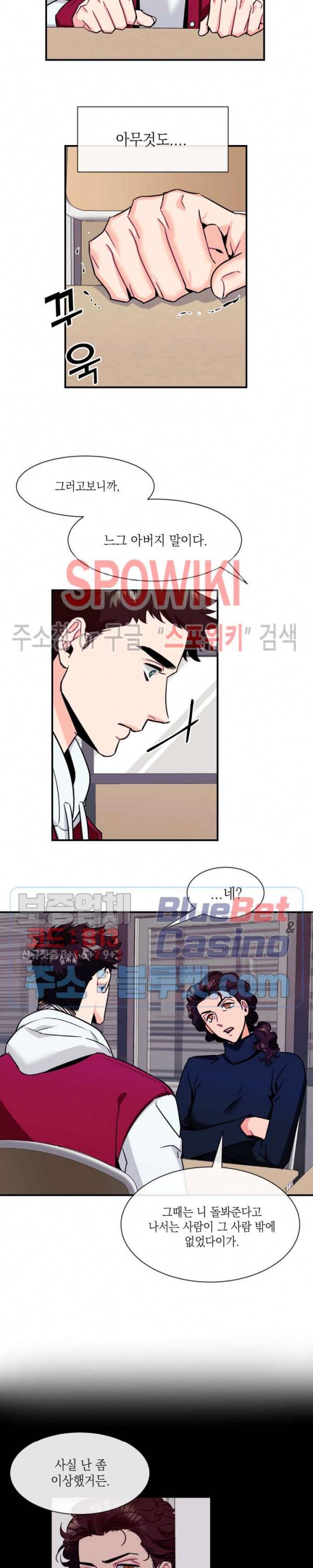 파애 26화 4