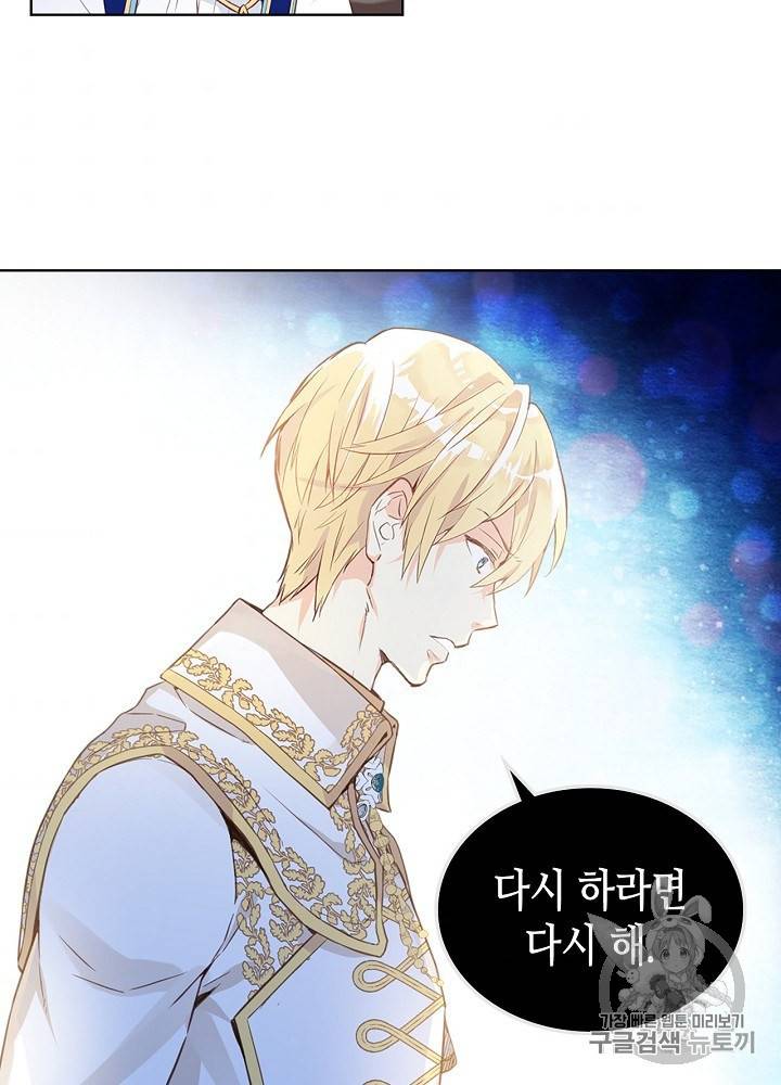 내가 딸이에요? 11화 2
