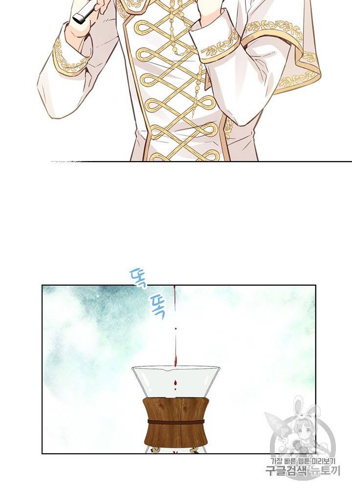 내가 딸이에요? 11화 9