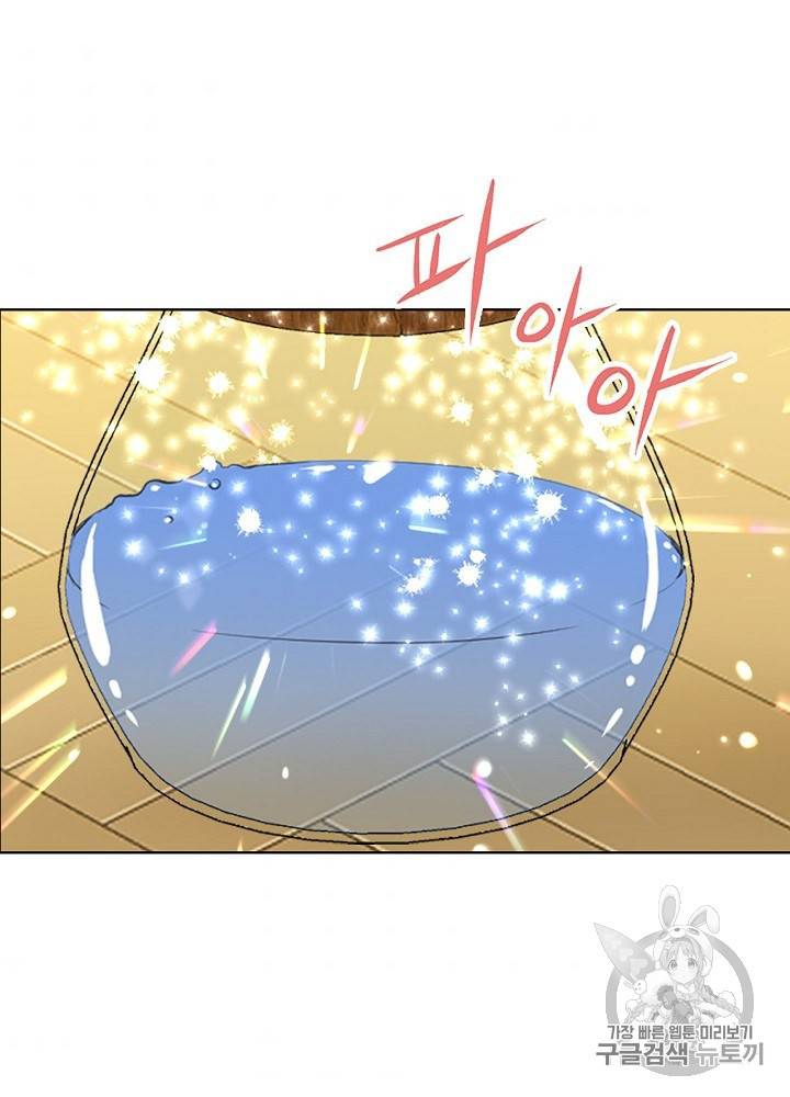 내가 딸이에요? 11화 10