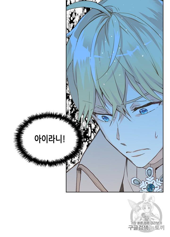 내가 딸이에요? 11화 12