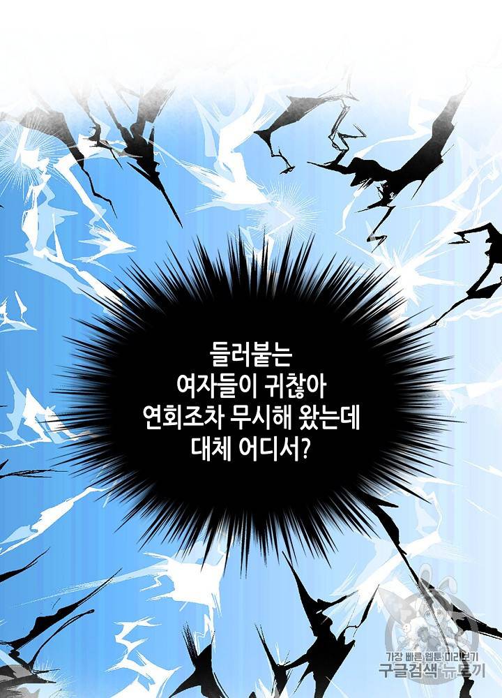 내가 딸이에요? 11화 13